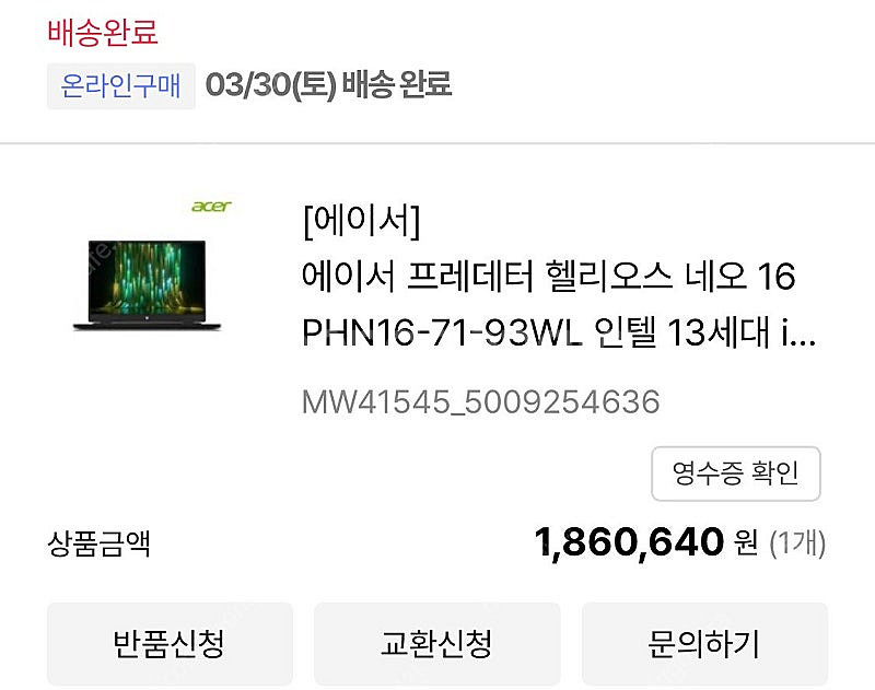 게이밍 노트북 헬리오스 네오 16 PHN16-71-93...--4