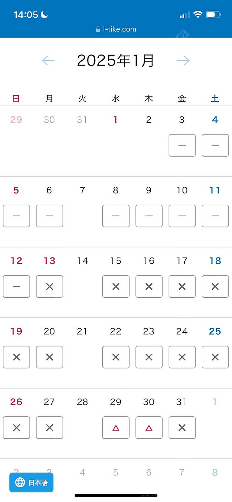 나고야 지브리파크 1월 20일(월)~1월 24(금) 사...--0