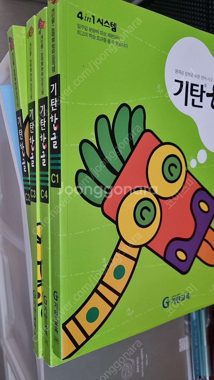 기탄한글 c단계 4권--0