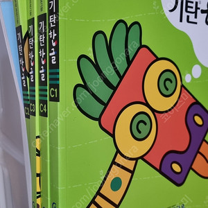 기탄한글 c단계 4권