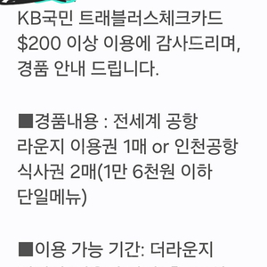 [판매] 전세계 공항 라운지 이용권 1매 or 인천공항 식사권 2매