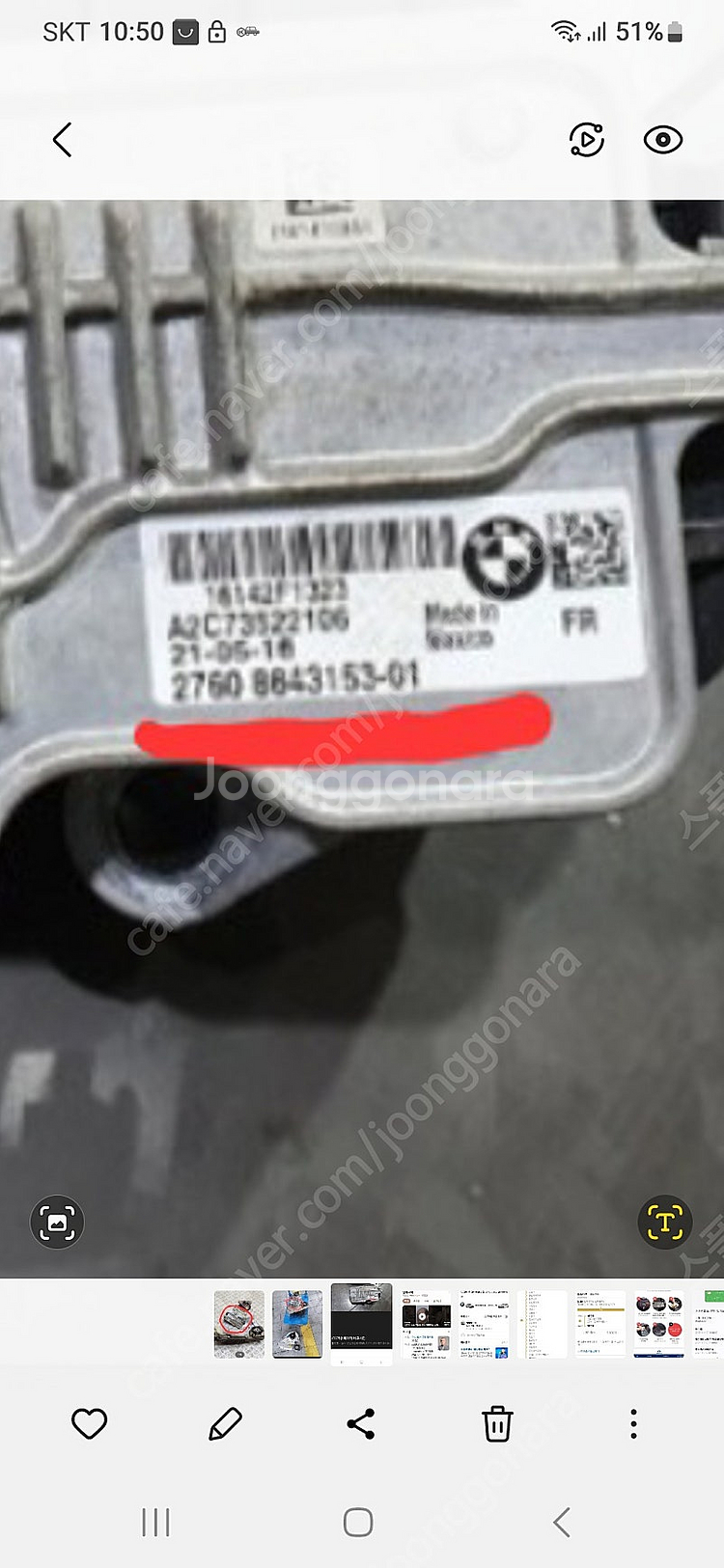 BMW F32 트렌스퍼케이스 제어모듈--3