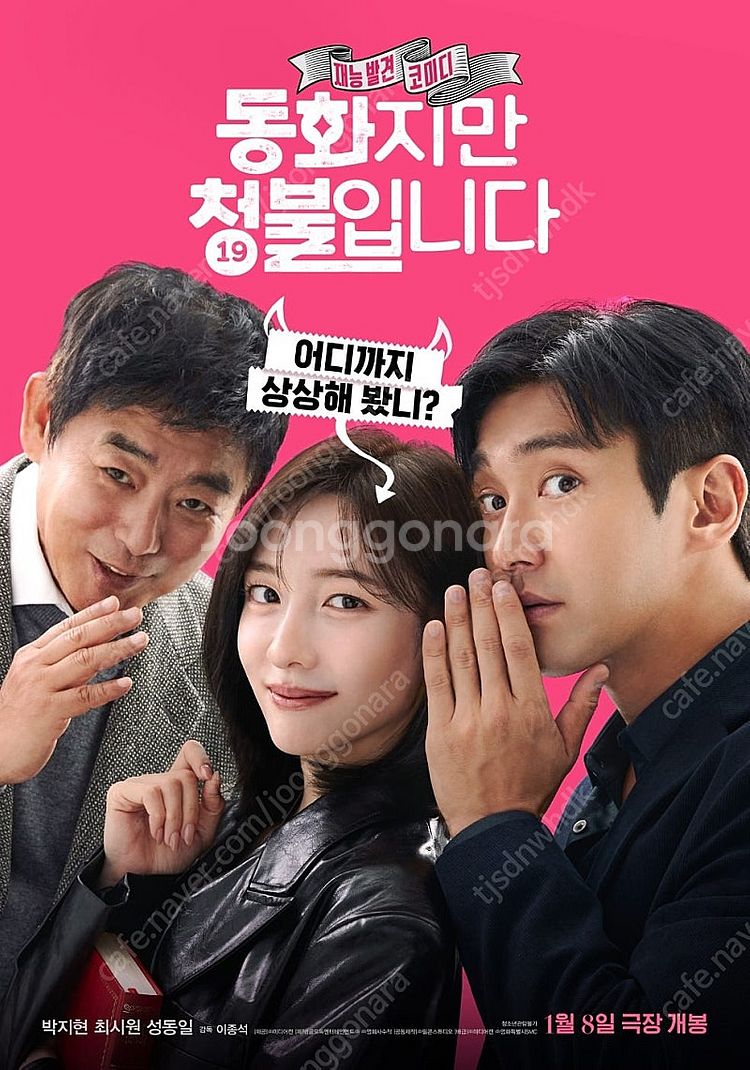 CGV 동화지만청불 2천/데드데드데몬즈 3천/페라리 5...--0