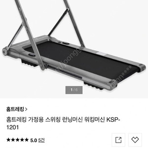 러닝머신 워킹머신 홈트레킹 가정용