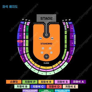 콜드플레이 콜플 내한공연 콘서트 티켓 양도 ticket sell wts