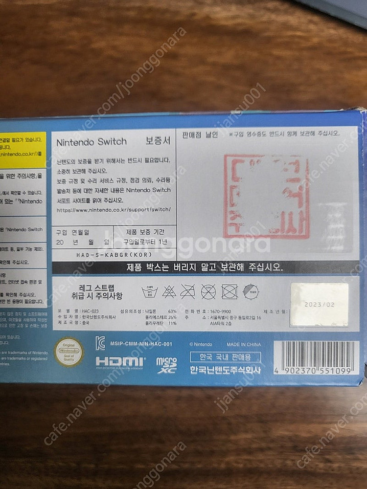 닌텐도 스위치 스포츠 HAC--2
