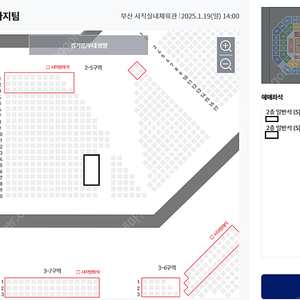 1월 19일(일) KBL 올스타전 2층 일반석 통로 2자리 양도합니다.