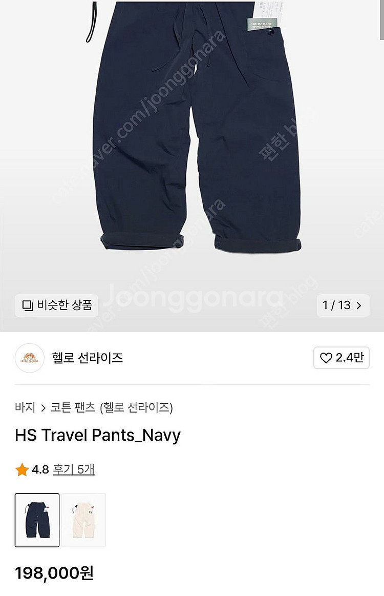 레스트앤레크레이션, SEO, haag, 헬로 선라이즈 ...--2