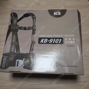 K2 상체식 안전벨트 KB-9101