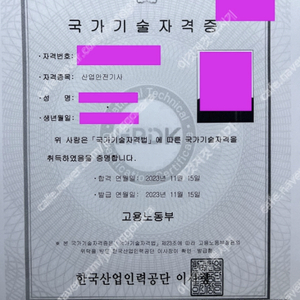 [단기 합격 필수 족보] 산업안전기사 2025년 전용 산안기 벼락치기 / 산업안전기사 필기 산업안전기사 실기