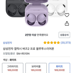 (상태최상/급처)갤럭시 버즈2 프로(Galaxy Buds2 Pro) + 베루스디자인 액티브핏 케이스 판매합니다!