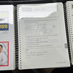 한솔아카데미 전기산업기사 24년 실기(링분철) 팝니다.