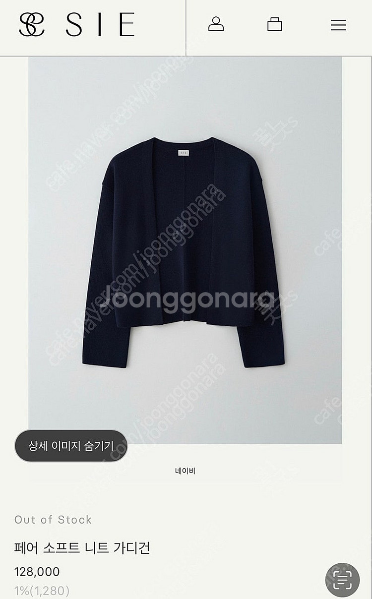 시에 페어 소프트니트 가디건--0