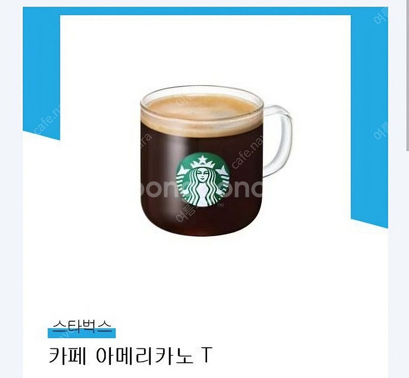 스타벅스 아메리카노--0