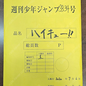 하이큐 최종화 복제 원고 미니, 마기 1~3권 미개봉, 그림 만화 웹툰 작법서, 프리스트 유비 1~4권 전권 판매합니다