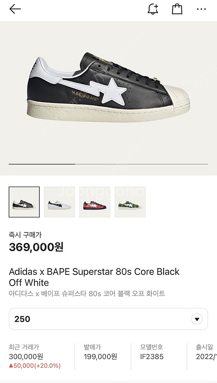 아디다스x베이프 슈퍼스타 250--0
