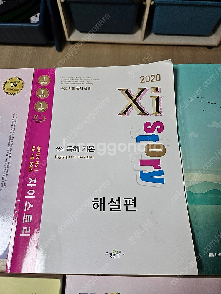 EBS수능특강교재 외 모두 10권--3