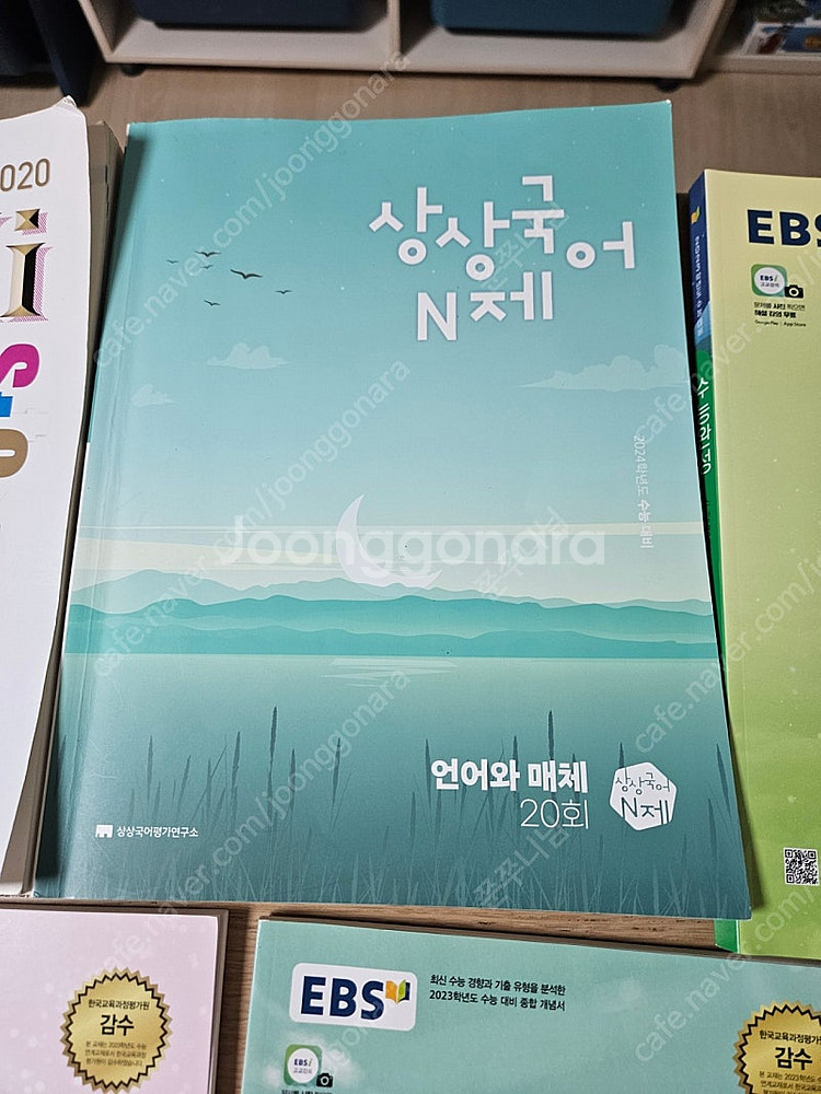 EBS수능특강교재 외 모두 10권--4