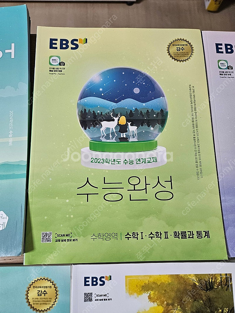 EBS수능특강교재 외 모두 10권--5