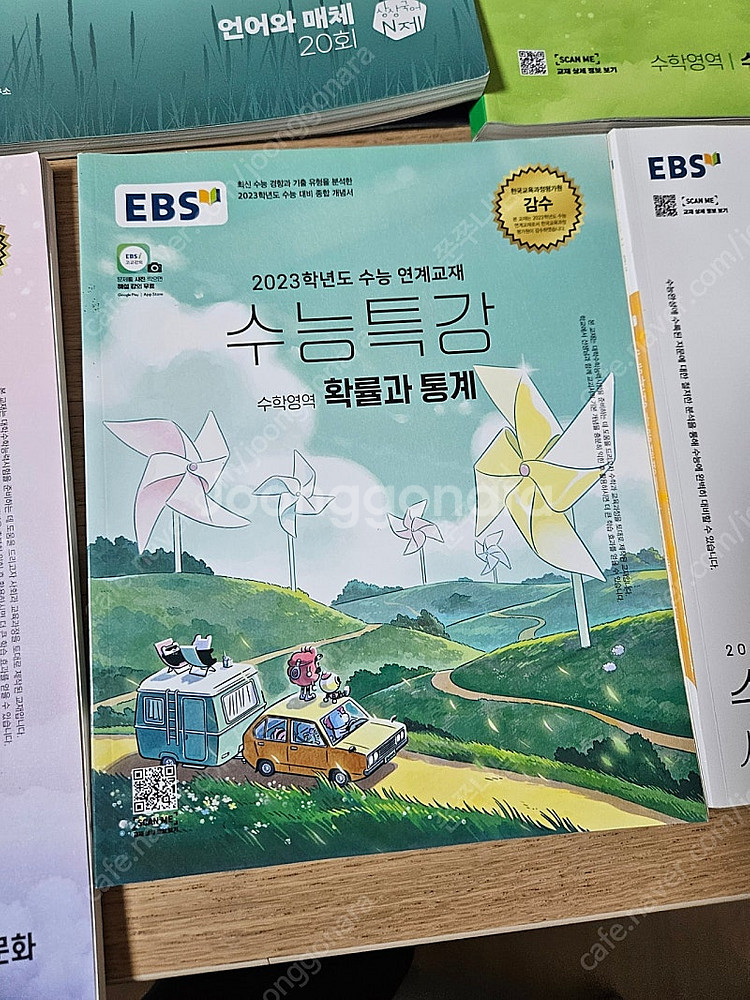 EBS수능특강교재 외 모두 10권--9