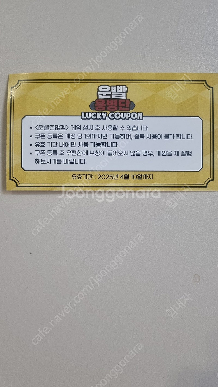 운빨존많겜 냥법사 스킨쿠폰 팝니다--0