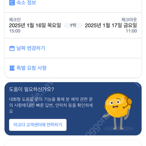 삿포로 유라쿠소안 조잔케이 숙박권