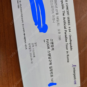 원리퍼블릭(Onerepublic) 내한 공연 티켓양도