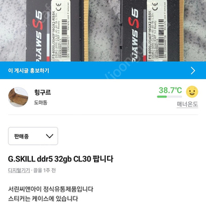 G.SKILL ddr5 32gb CL30