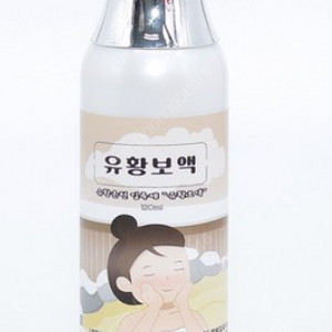 유황보액(입욕제((ㅇ 120ml