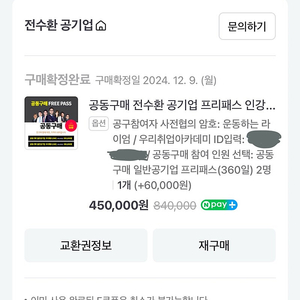 전수환 공기업 프리패스 360