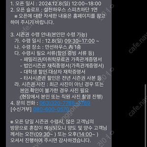 무주 24/25 시즌권 통합1 성인 양도