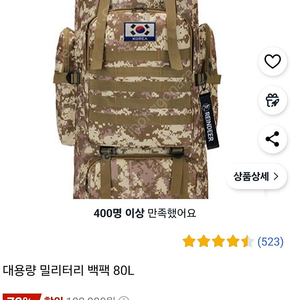 80l 대용량 밀리터리 백팩 /가방 크로스핏 헬스