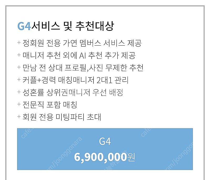 가연 결혼정보회사 횟수 양도--0