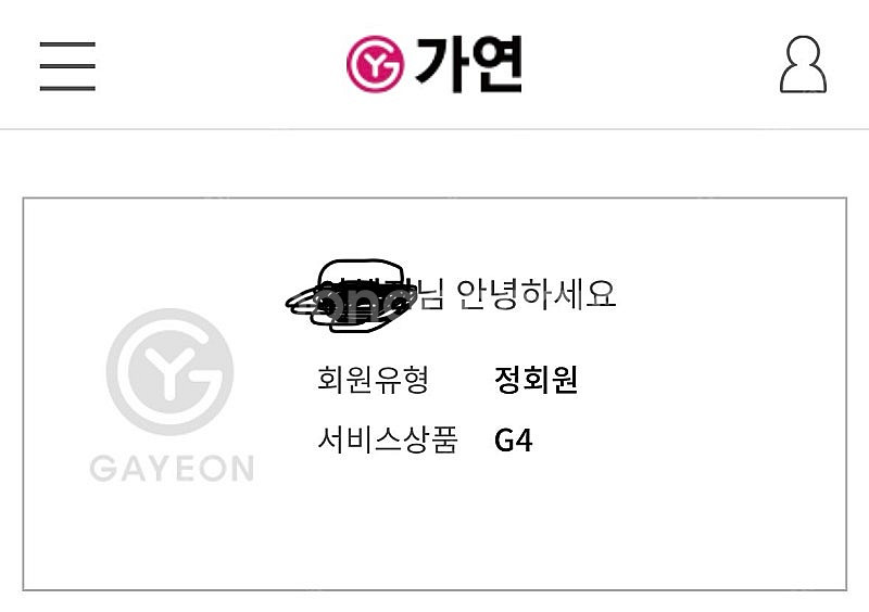 가연 결혼정보회사 횟수 양도--1