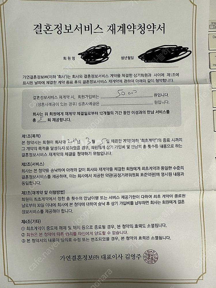 가연 결혼정보회사 횟수 양도--3