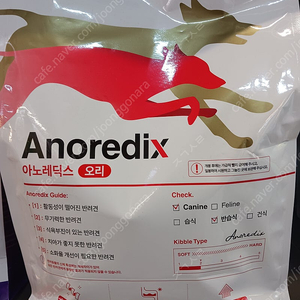 아노레딕스 1kg*2봉