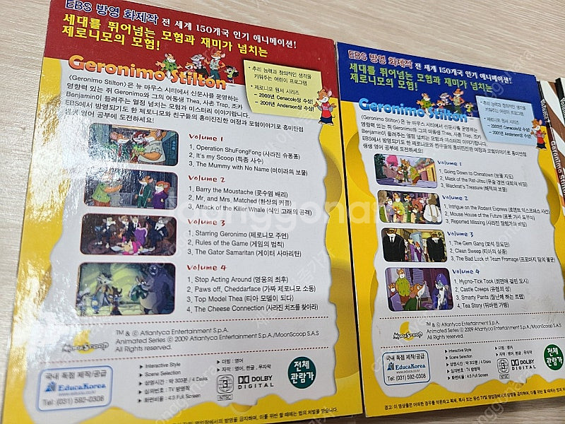 잠수네 베스트 제로니모 스틸턴 DVD 1,2집--3