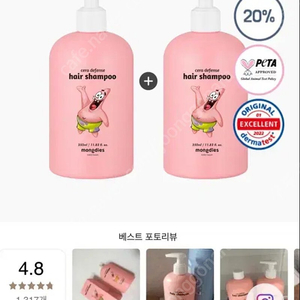 몽디에스 세라 디펜스 헤어샴푸 350ml