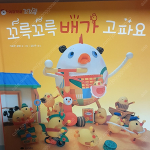 와글와글 꼬꼬맘 7권