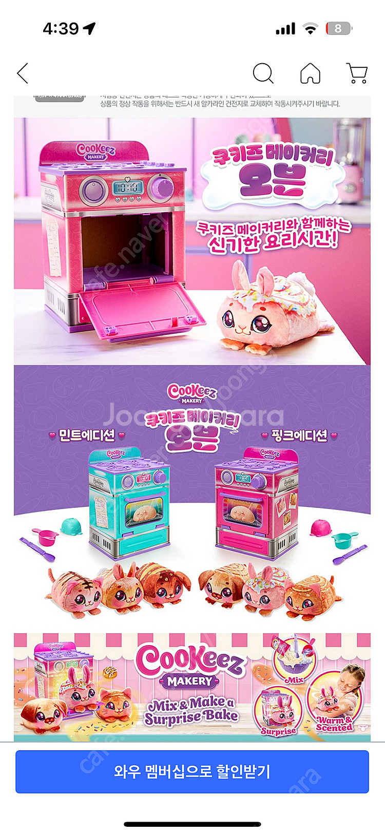 쿠키즈메이커리 오븐 핑크에디션--1