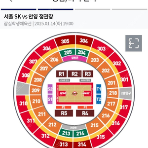 1/14 화 kbl 농구 sk vs 정관장 1층 R2구역