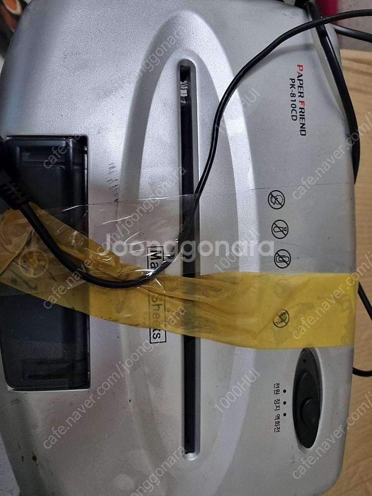 파쇄기 현대오피스 PK-810CD--0
