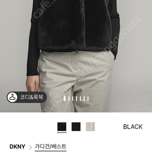 한섬 DKNY 리버시블 램스킨 베스트