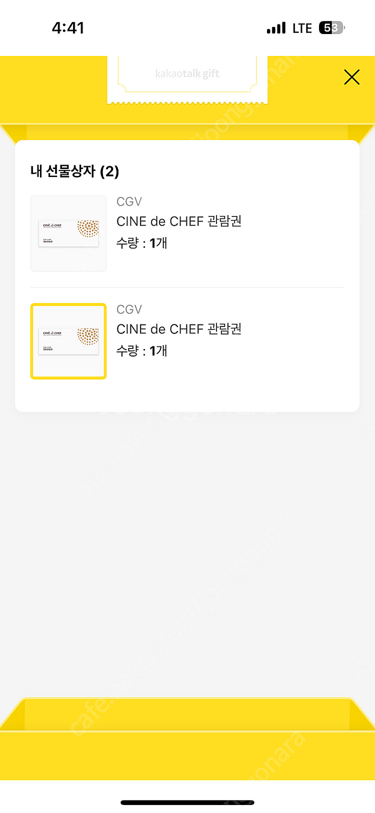 씨네드 쉐프 관람권 2인--0