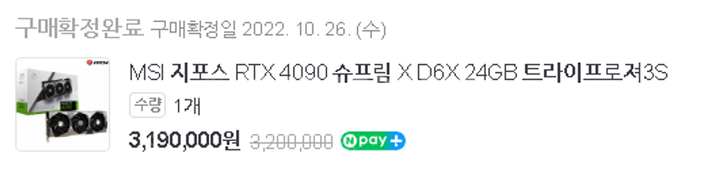 MSI 4090 SUPRIM 팝니다--2