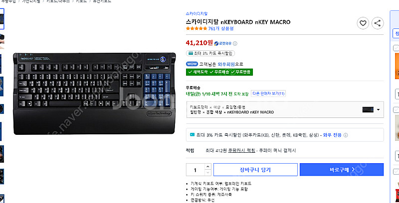 (N 키보드) 매크로 키보드 판매합니다, 쿠파기준4만--2