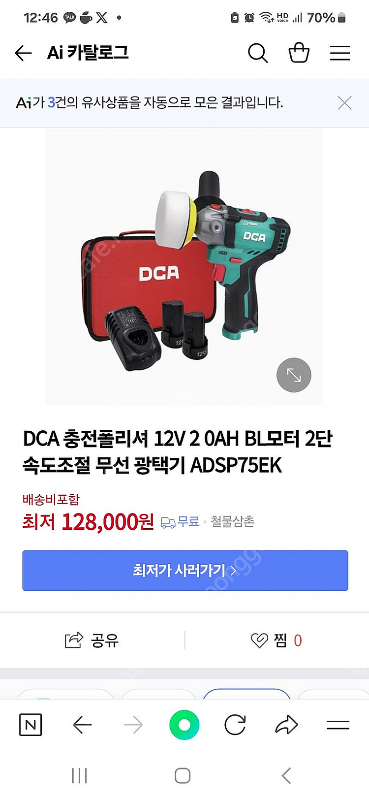 dca 무선광택기--0