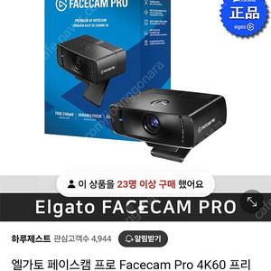 엘가토 페이스캠 프로 Facecam Pro 4K60 프리미엄 렌즈 SONY 센서 웹캠