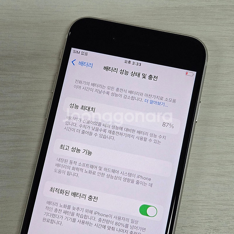 아이폰SE3 스타라이트 64용량 새상품컨디션 초S급 2...--3