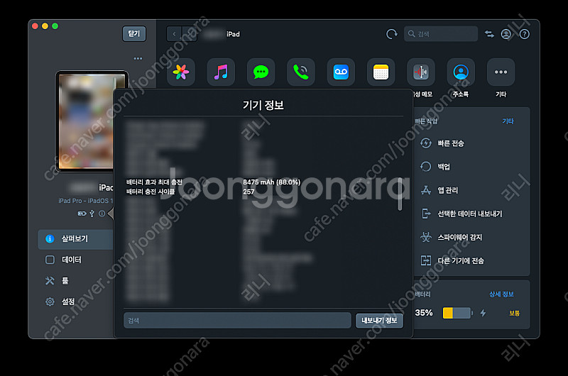 아이패드 프로 12.9 4세대 128gb + 애플펜슬 ...--3